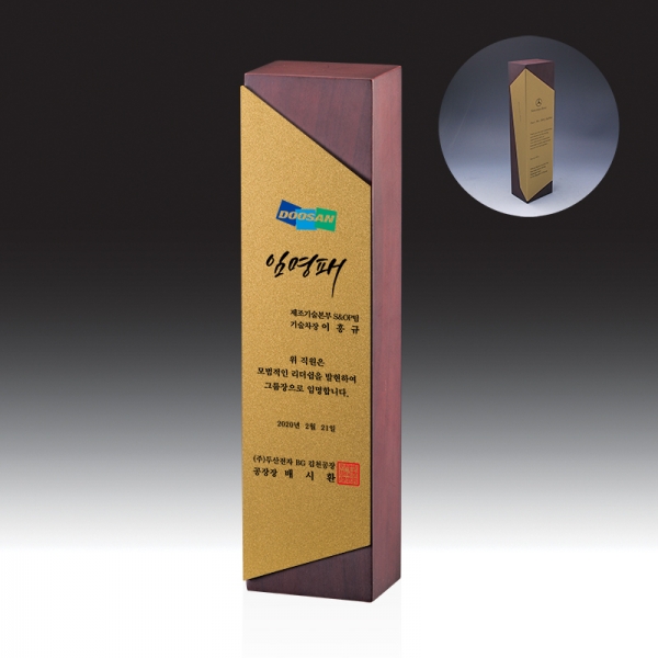 우드금속 상패 HB-7246G